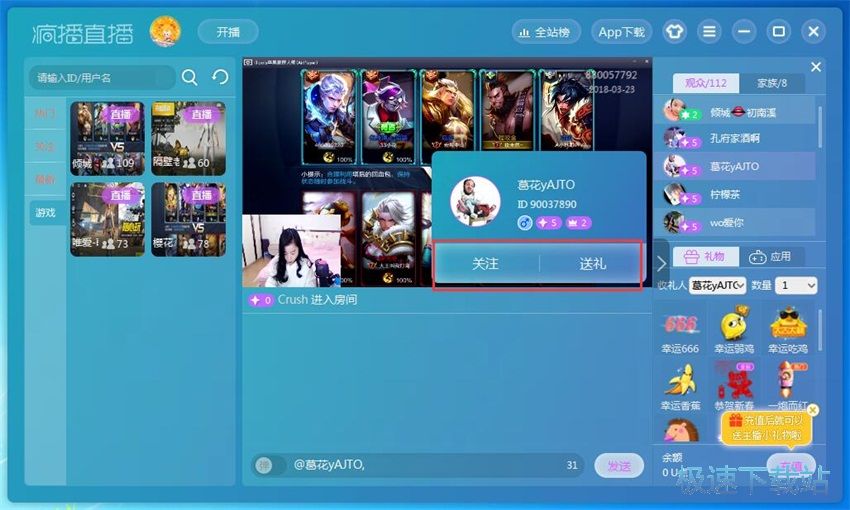 图：疯播直播1.0评测