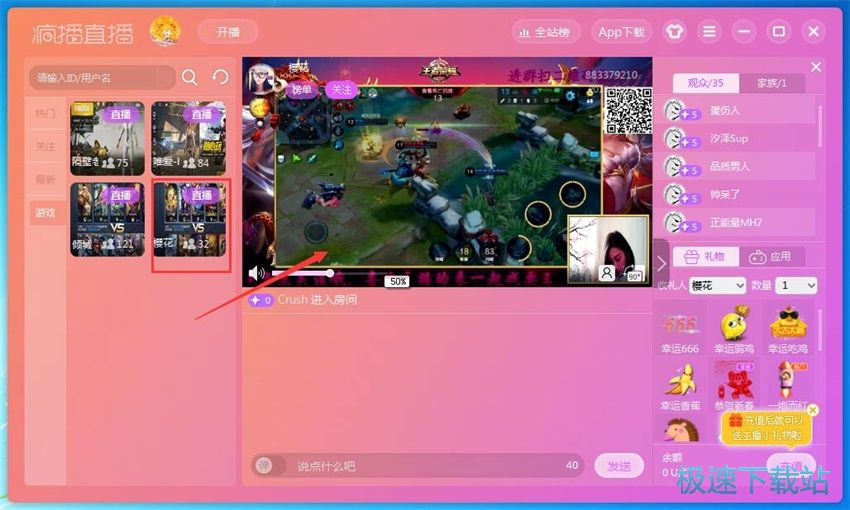 图：疯播直播1.0评测