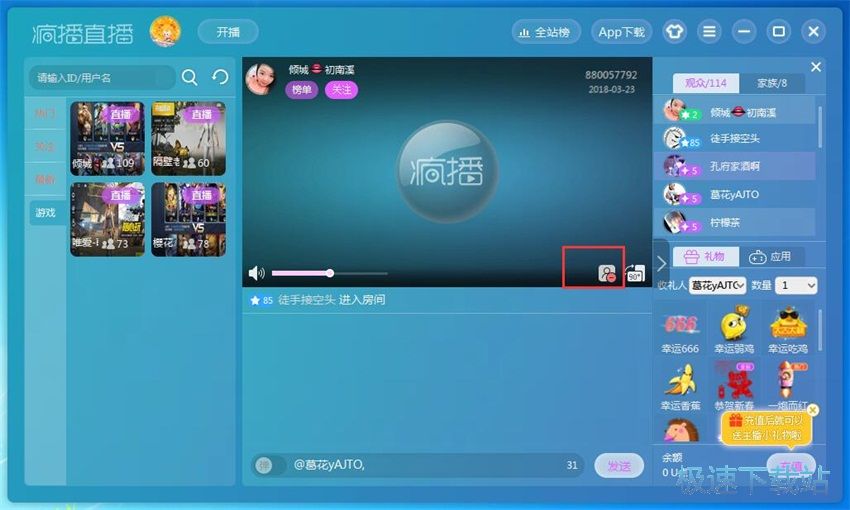 图：疯播直播1.0评测