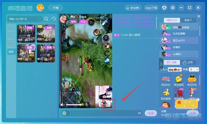 图：疯播直播1.0评测