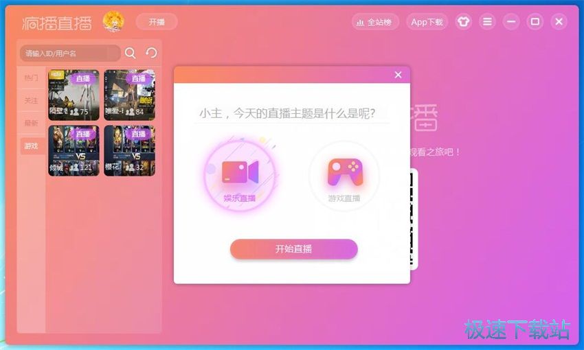 图：疯播直播1.0评测