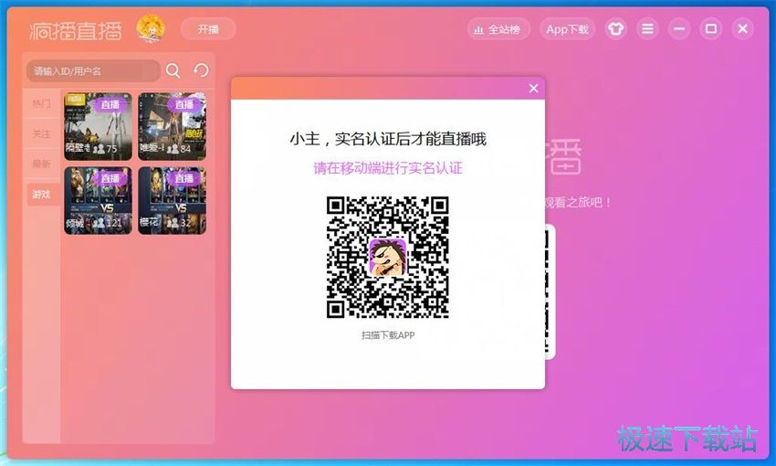图：疯播直播1.0评测