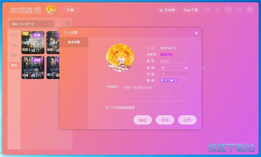 图：疯播直播1.0评测