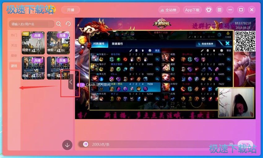 图：疯播直播1.0评测