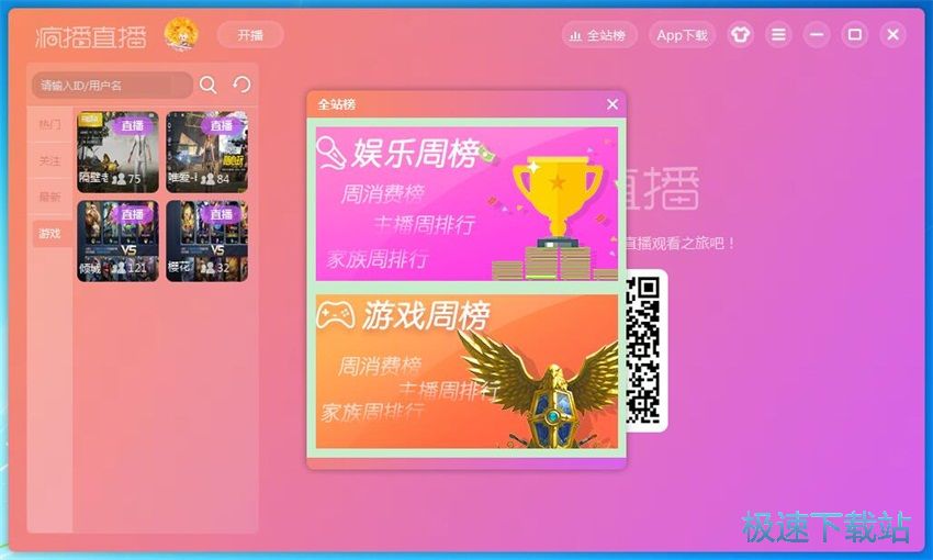 图：疯播直播1.0评测