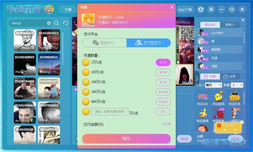 图：疯播直播1.0评测