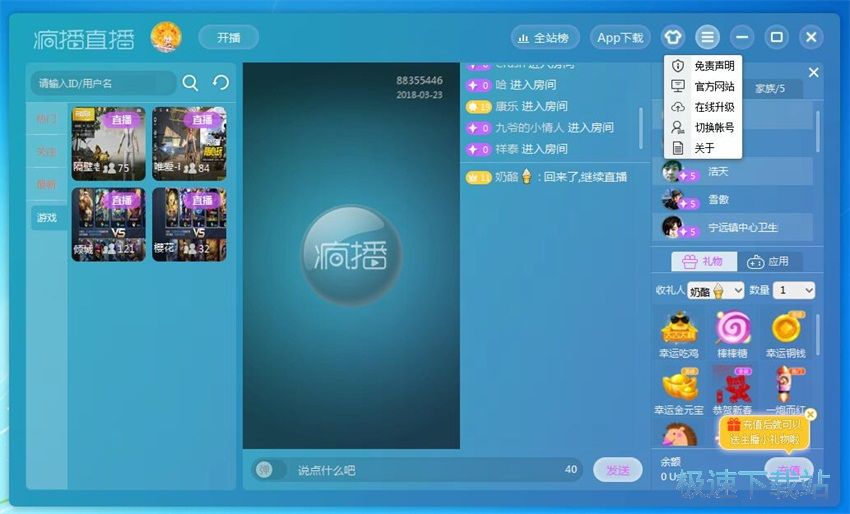 图：疯播直播1.0评测