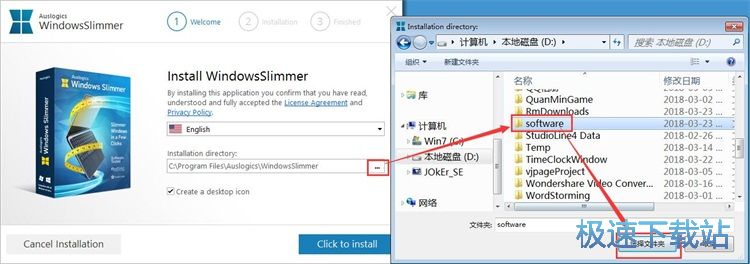 Auslogics Windows Slimmer安装教程