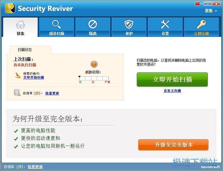 图：扫描清理恶意软件教程