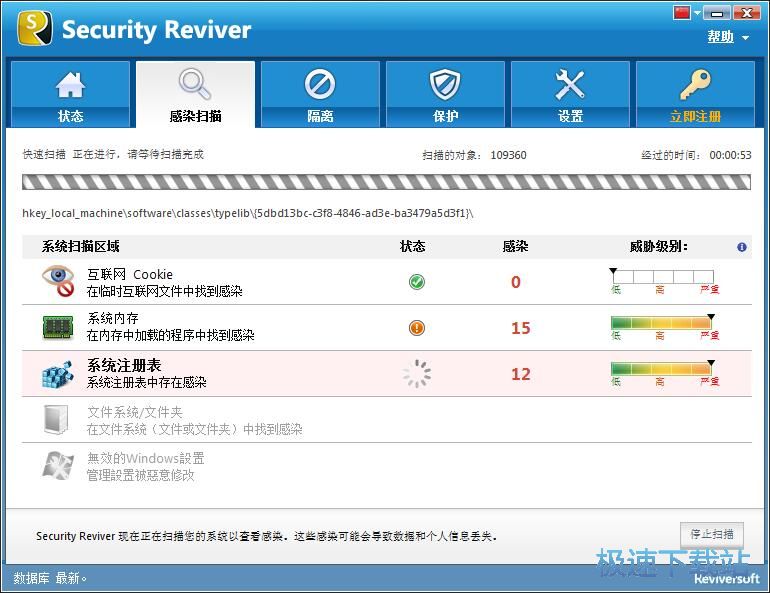 图：扫描清理恶意软件教程