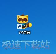 图：YY语音8.35评测