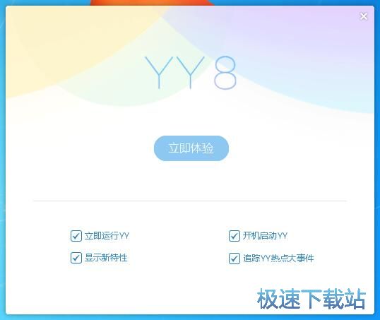 图：YY语音8.35评测