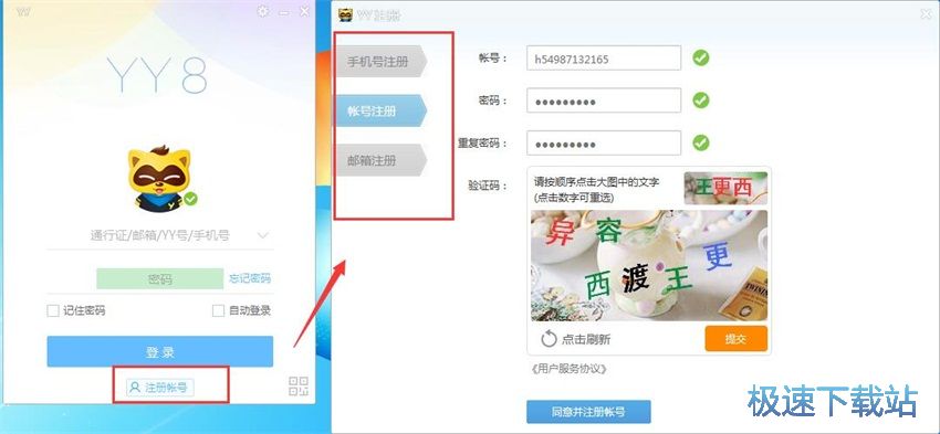 图：YY语音8.35评测