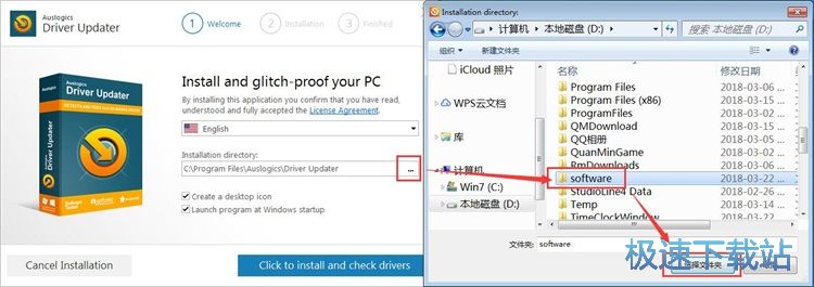 图：Auslogics Driver Updater安装教程
