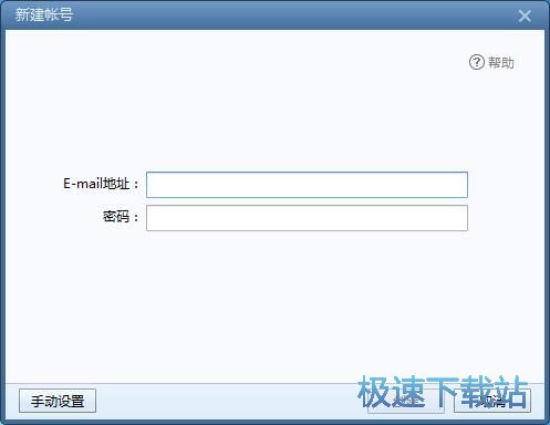 图：登录邮箱教程