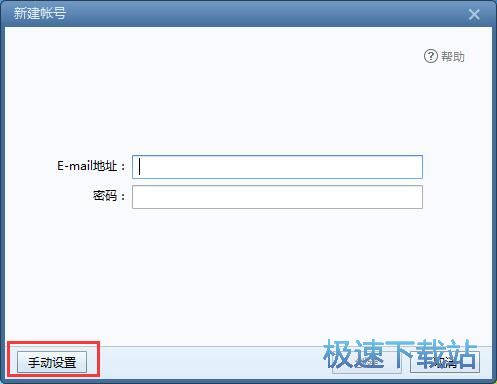 图：登录邮箱教程