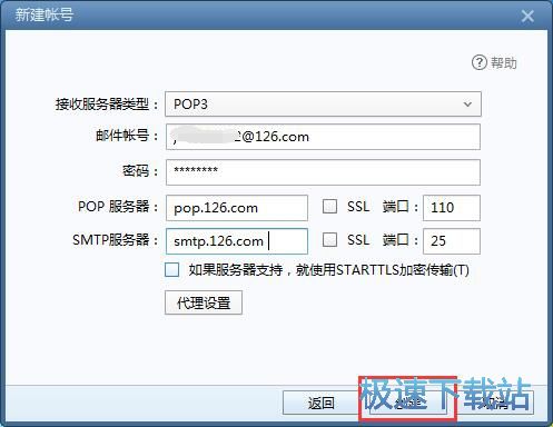 图：登录邮箱教程