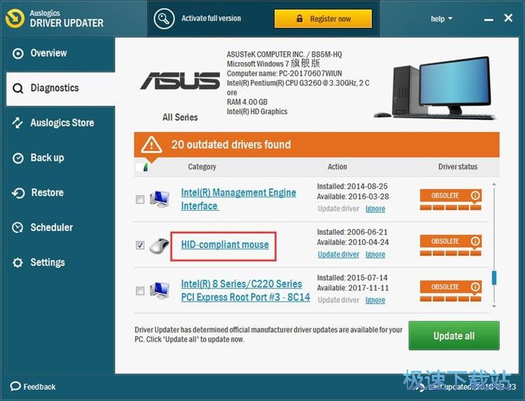 图：更新驱动程序教程