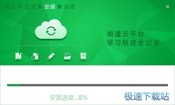 图：未来课堂安装教程