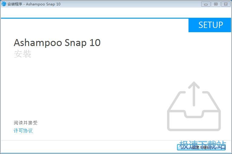 图：Ashampoo Snap安装教程