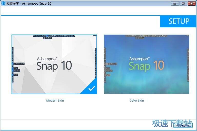 图：Ashampoo Snap安装教程