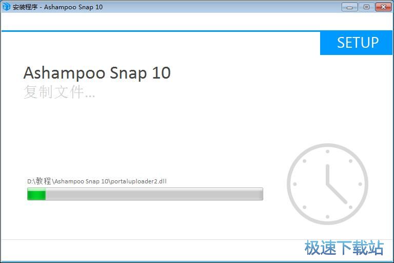 图：Ashampoo Snap安装教程