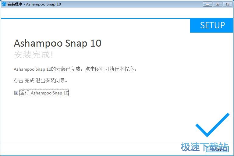 图：Ashampoo Snap安装教程