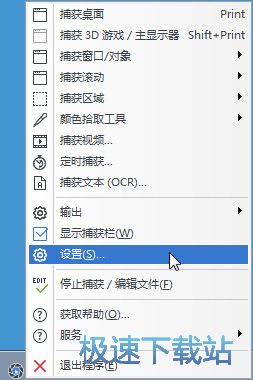图：设置输出路径和快捷键教程