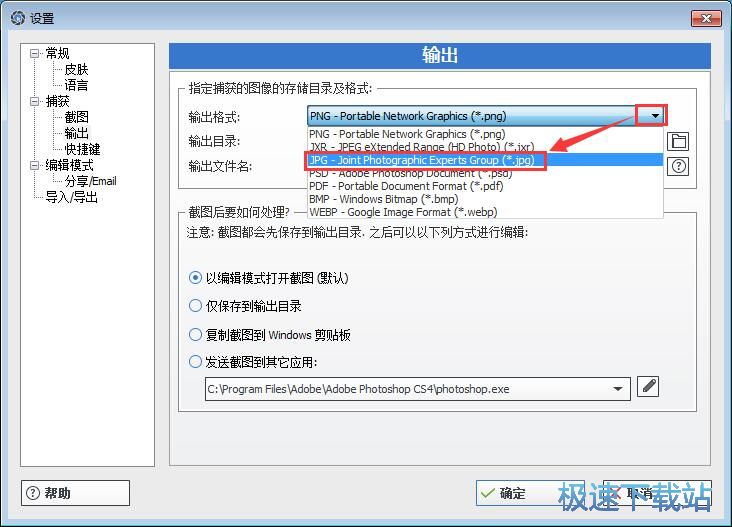 图：设置输出路径和快捷键教程