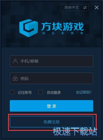 图：注册登录账号教程