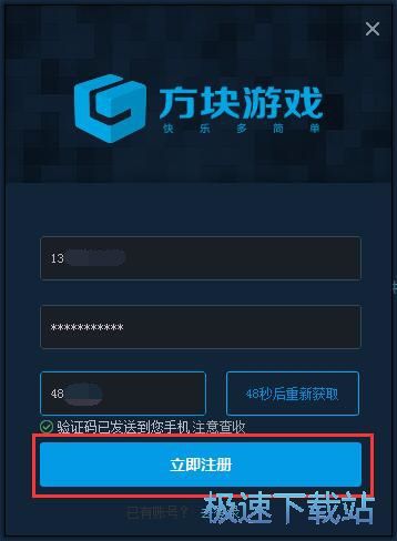 图：注册登录账号教程