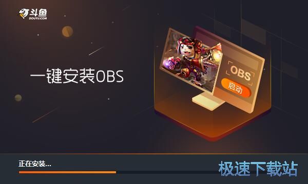 图：斗鱼直播管家安装教程