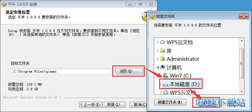 图：千米安装教程