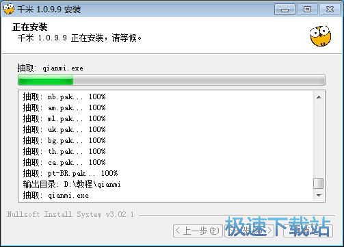 图：千米安装教程