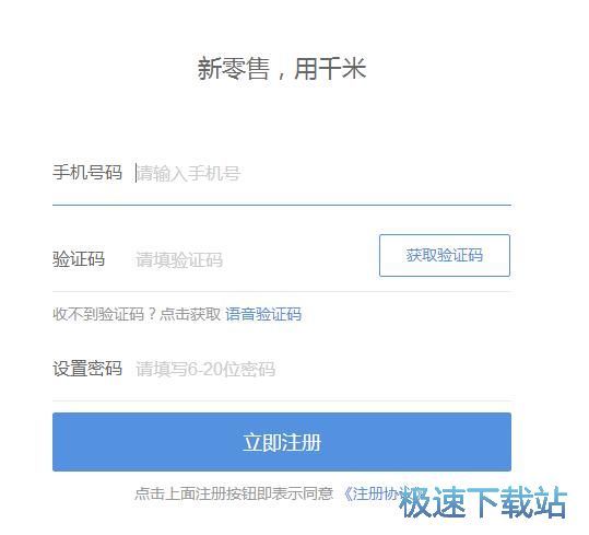 图：注册账号教程