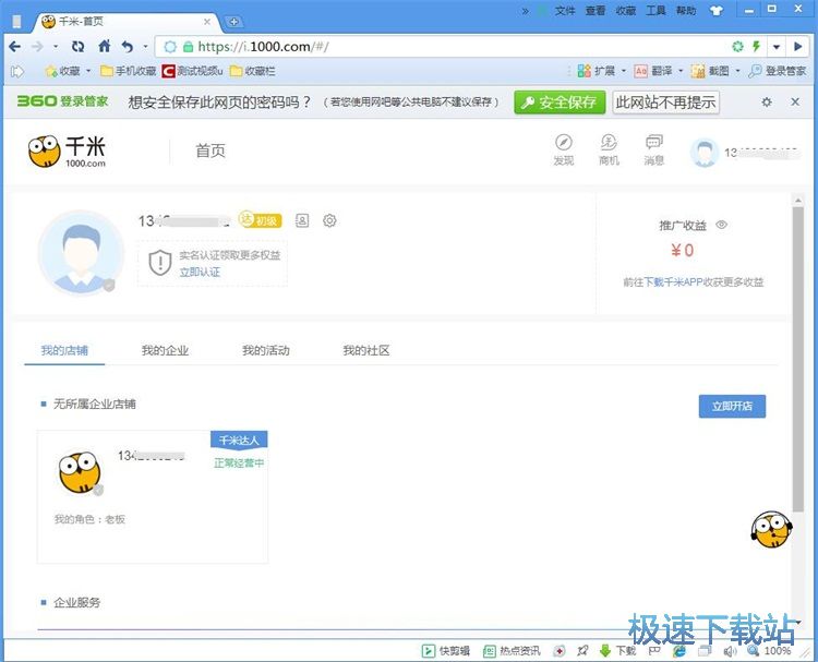 图：注册账号教程