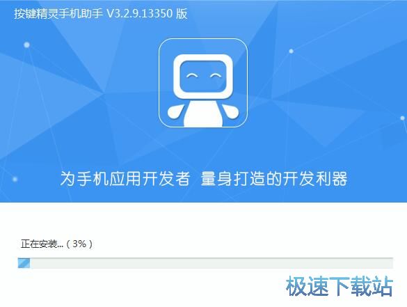 图：按键精灵手机助手教程