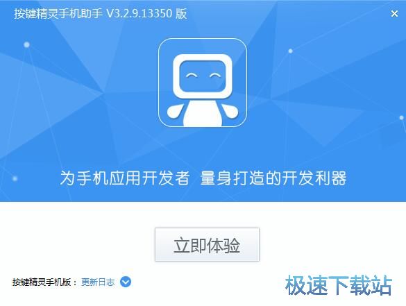 图：按键精灵手机助手教程