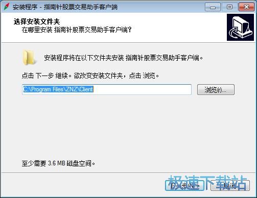 图：指南针股票交易助手教程