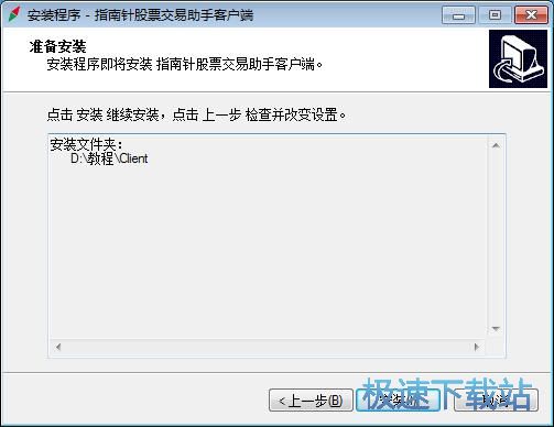图：指南针股票交易助手教程