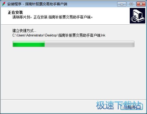 图：指南针股票交易助手教程