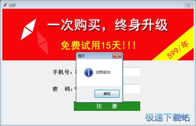 图：注册账号教程