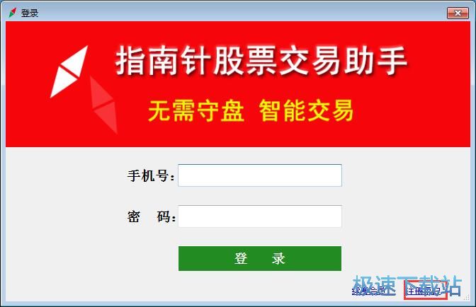 图：注册账号教程