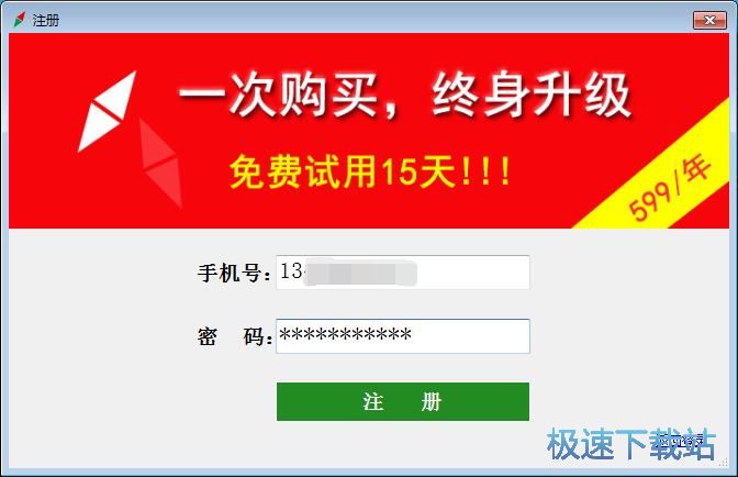 图：注册账号教程