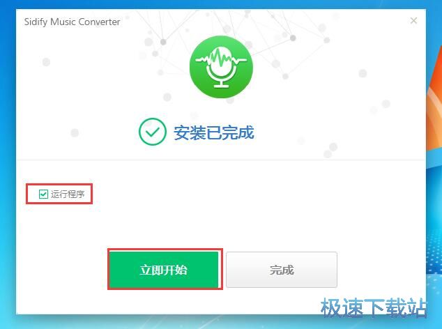图：Spotify Music Converter安装教程