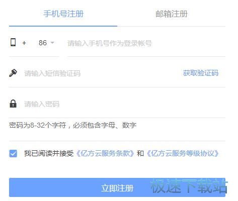 图：注册账号教程