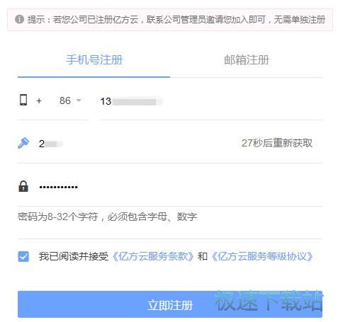 图：注册账号教程