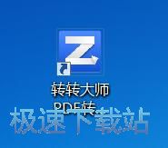 图：转转大师4.4评测
