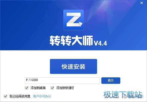 图：转转大师4.4评测