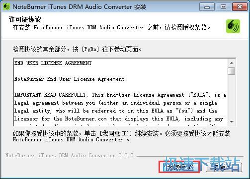 图：iTunes DRM音频转换器安装教程